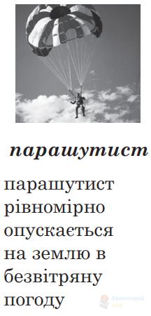Ілюстрація до питання 3