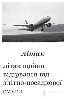 Ілюстрація до питання 3