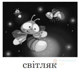 Ілюстрація до питання 6